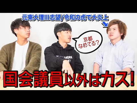 英語文化学科 【衆議院選挙】令和の虎で大炎上したキング本田が京都2区から出馬してたので本気で討論してみた。