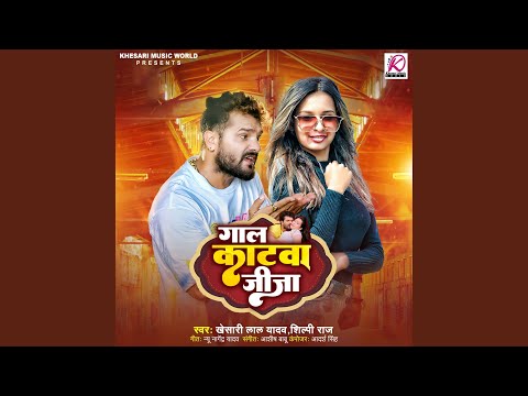 Gaal Katwa Jija — watch video