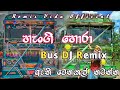 හැංගි හොරා Bus DJ Remix Hangi Hora Bus DJ Remix REMIX VIDU OFFICIAL
