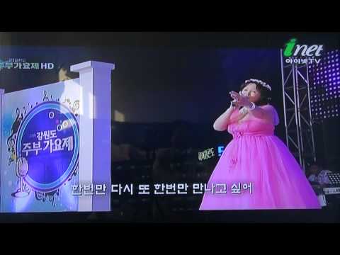 2012/10/17/ 2500./ 가수  - inet TV 강원도 주부열창
