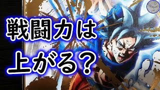 【ドラゴンボール超考察】身勝手の極意になることで戦闘力は高まるのか？