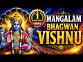 Mangalam Bhagwan Vishnu मंगलम भगवान विष्णु मंगलम गरु