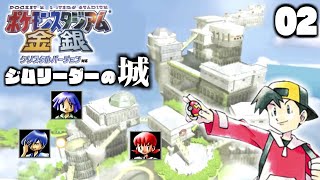 §【ほぼ懐かしみ雑談】ポケモンスタジアム金銀ジムリーダーの城に挑戦【第2回】
