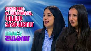 Լուսինե Խառատյան, Սուսաննա Գագինյան, Մարգարիտա Հակոբյան