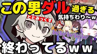 言動がダルすぎるととみっくすを相手しながら安定の強さを見せる紫宮達ｗ【VALORANT】＃VALORANT＃ぶいすぽ＃紫宮るな＃ありさか＃藍沢エマ＃ととみっくす＃きなこ