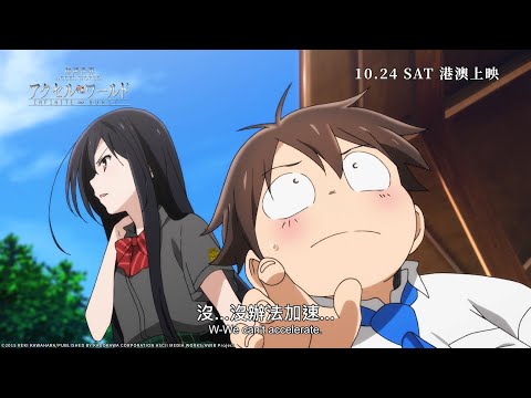 加速世界 劇場版 INFINITE BURST電影海報