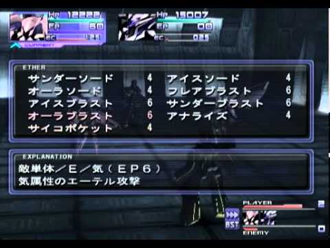 Xenosaga Episode II -0242- Segment Adress No.17 Omega System (1/28)