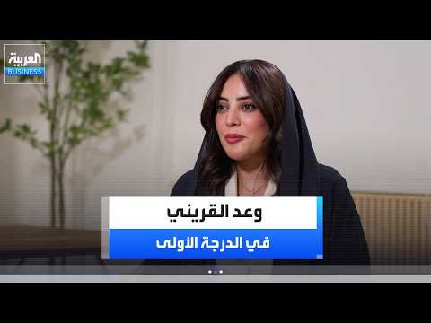 أيهما أصعب للمحامي.. إغلاق صفقة بمليارات الدولارات أو إقناع أول عميل بأن يثق بشركة ناشئة مثل Clauze .AI؟. وعد القريني تجيب في برنامج الدرجة الأولى. لمشاهدة الحلقة كاملة : _Business 