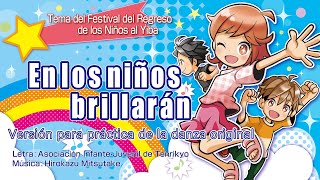 「En los niños brillarán」Versión para práctica de la danza original