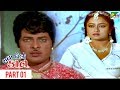 Radha Ghelo Kan Full Gujarati Movie Part 01 Ranjeet Raj Sree Prada