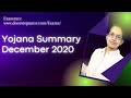 Indian Society Yojana December 2020 Marginalized Welfare Equality Poverty Invisible Disabilities