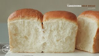 탕종 우유식빵 만들기 : Tangzhong Milk Bread Recipe | Cooking tree