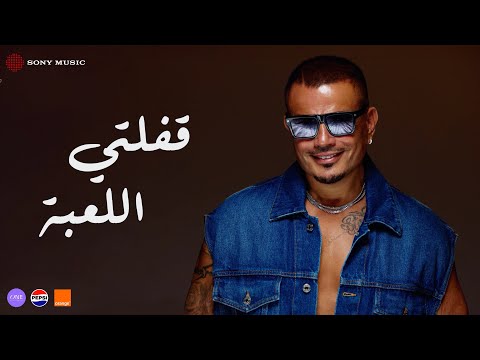Amr Diab - Afelty El Le'ba on Spotify Charts