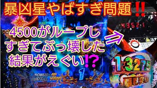 e 北斗の拳11 暴凶星 Part4 