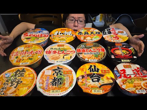 通が激推しするニュータッチの凄麺って本当にうめえの？