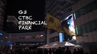 [現場] 南港王威晨+南港許基宏