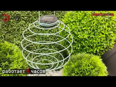 Миниатюра изображения товара Светильник уличный ЭРА ERASF024-28 / Б0044235
