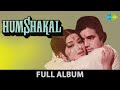 Hum Shakal | Kahe Ko Bulaya Mujhe Balma | Hum Tum Gumsum Raat | Rajesh Khanna | Tanuja | Full Album