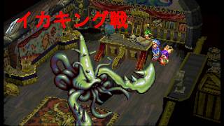 グランディア（GRANDIA）【プレイ動画 その15 イカキング戦】