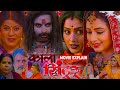 Kala Sindur New Bhojpuri Movie Bhojpuri Film Jyotimishra Manibhattacharya Moviereview