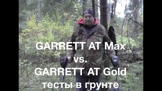 Garrett AT Gold - відео 3