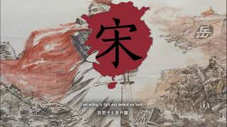 Download lagu '精忠报国' - Loyalty to the Country (Song commemorating Yue Fei) mp3 Download lagu '精忠报国' - Loyalty to the Country (Song commemorating Yue Fei) mp3
