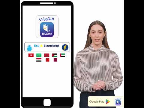 فاتورتي