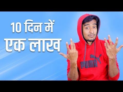 1 lakh rupees spent for you