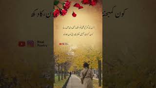 Download lagu emotional poetry urdu ❤️ #urdupoetry #shayari #poetryurdu mp3