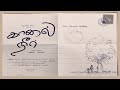 Kaanal Neer Shortfilm Tamil Rural Drama
