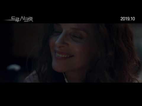 날 사랑할거야? 내가 늙어도?