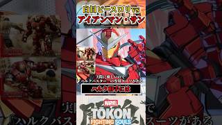 【アイアンマン・サン】ペニーパーカーがアイアンマンと出会うと…  #マーベル闘魂