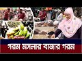 গরম মসলার বাজার গরম Gorom Mosla Zira Badam Elachi Garam Masala Carda
