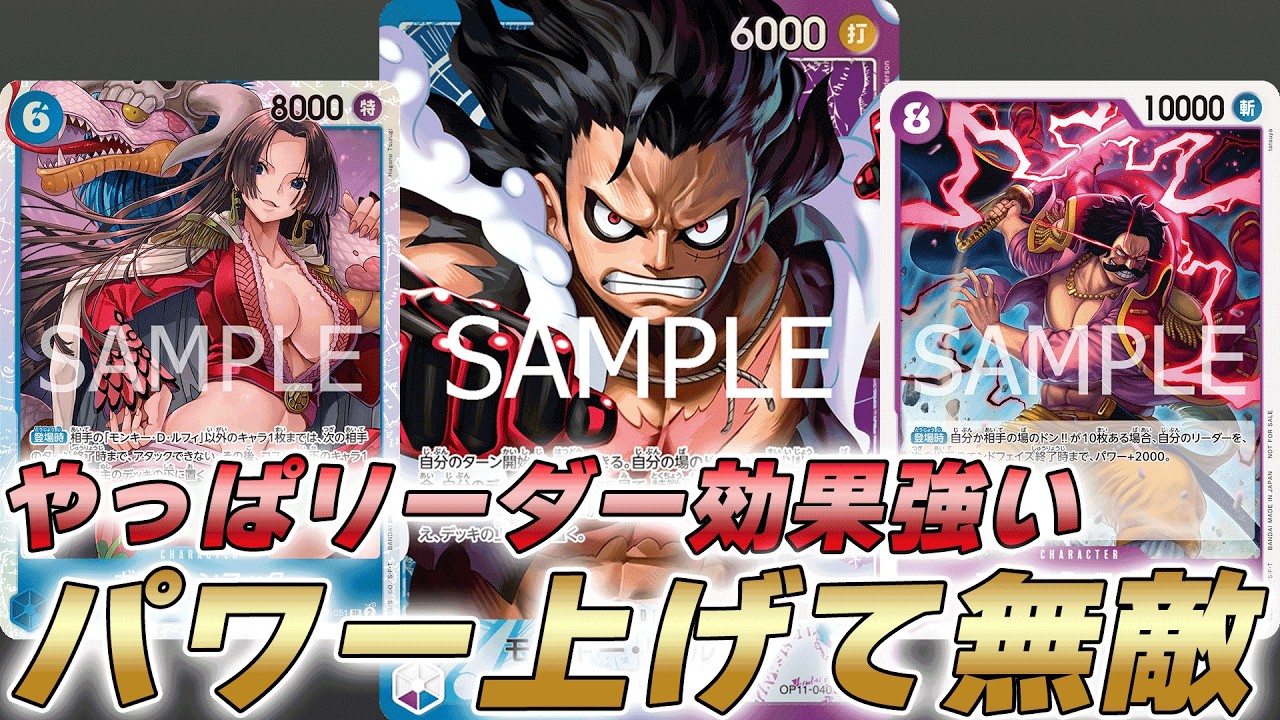 【ワンピカ対戦】4プリン禁止で手札が増え続ける悪魔に！？最速大型の青紫ルフィで対戦してみた件【ワンピースカード/ワンピカード】