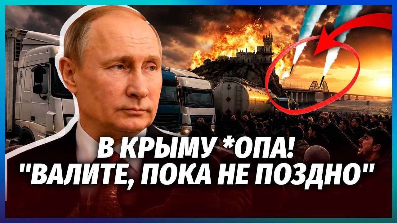 ☝️ПОЧАЛОСЯ! Бунт у КРИМУ. ФУРИ З ЇЖЕЮ ТА ПАЛИВОМ ЗАБЛОКУВАЛИ. Підприємці з Р?