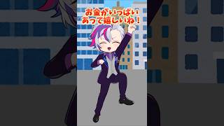 借金2000万に大興奮 #不破湊 #にじさんじ切り抜き #shorts #ai