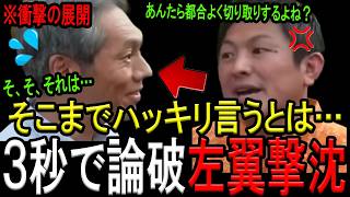 沖縄の左翼メディアがヤバすぎる…神谷代表が３秒で論破！沖縄県知事戦古謝氏と対談で秘話明かす！