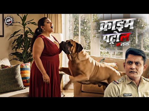 Blind game of lust: Dog and mistress scandal | Crime Patrol | New Episode 2025
