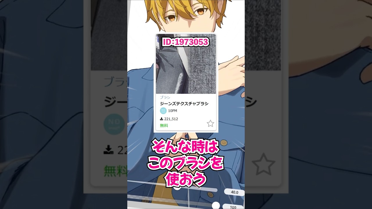 【便利機能🖌】デニムの質感を一瞬で描く裏技✨｜CLIP STUDIO PAINT（クリスタ） #clipstudiopaint #イラストメイキング