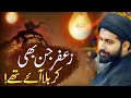 Zafar E Jinn Karbala Aye Thay Maulana Arif Shah Kazmi