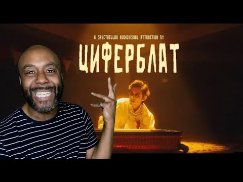 Циферблат - Диско-Фанко (Official Video) Reaction