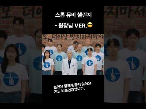 스톰 뮤비챌린지 -원장님 ver????