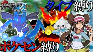 【ポケモンBW2】ポケセン縛り×タイプ縛りでんどういりします part4-1