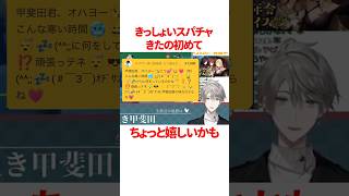 甲斐田晴のヤバすぎる雑学 #にじさんじ