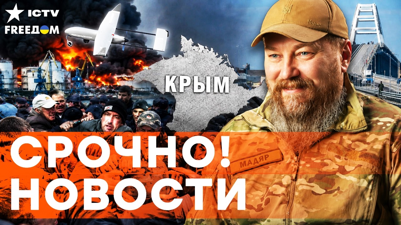 КРЫМ ПОЛОЖИТ МОСКВУ! МАДЯР ОБЪЯВИЛ СТРАШНОЕ для РФ! ВСУ ворвались в ПОРТ МАРИ