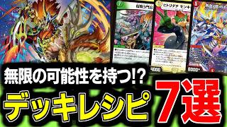 【デュエマ】「爆龍羅王 ゴリナボルト」がヤバすぎるので全部教えます【ゆっくり実況】