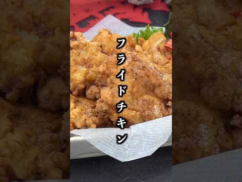 【クリスマスに🎄】フライドチキンの作り方｜KFC風でザクザク！【料理研究家ゆかり】 #フライドチキン #クリスマス料理 #shorts