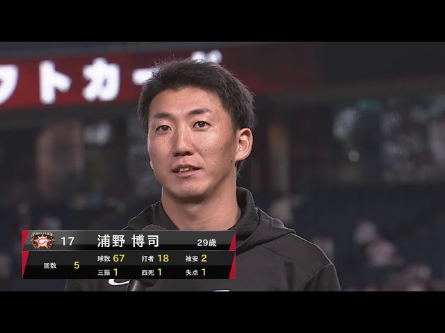 ファイターズ・浦野投手ヒーローインタビュー 2019/7/8 M-F