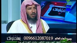 يستفتونك لمعالي الشيخ أ. د.  سعد بن ناصر الشثري-16 2 2013--6 4 1434 image