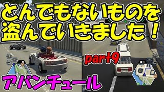 十字キーも知らなかった妻とハチャメチャ協力実況【レゴシティ】part9